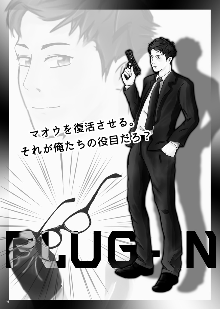 カードバトルLARP用ルールブック「CONTROL CLEAN」ーダウンロードPDF版ー