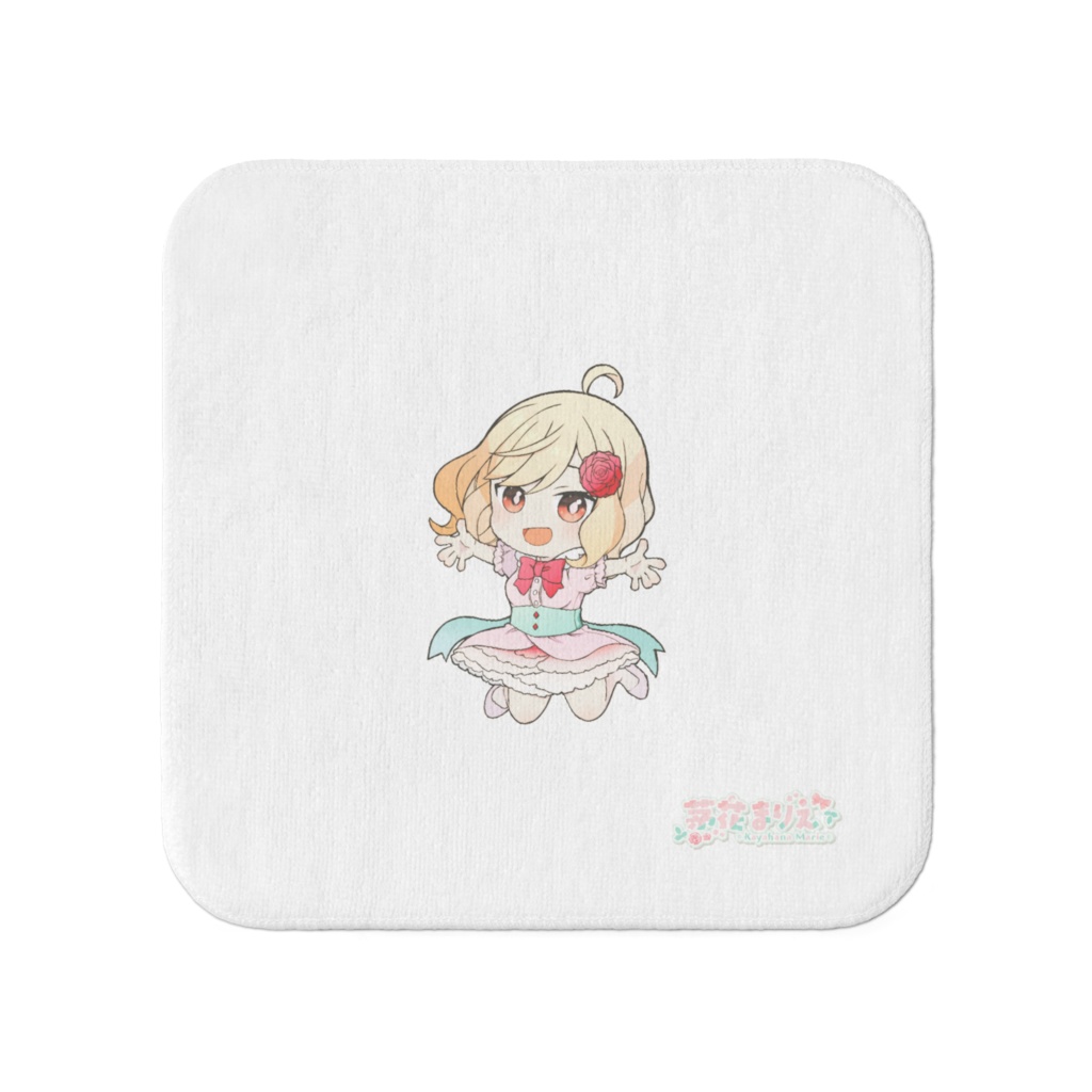茅花まりえハンドタオル小1