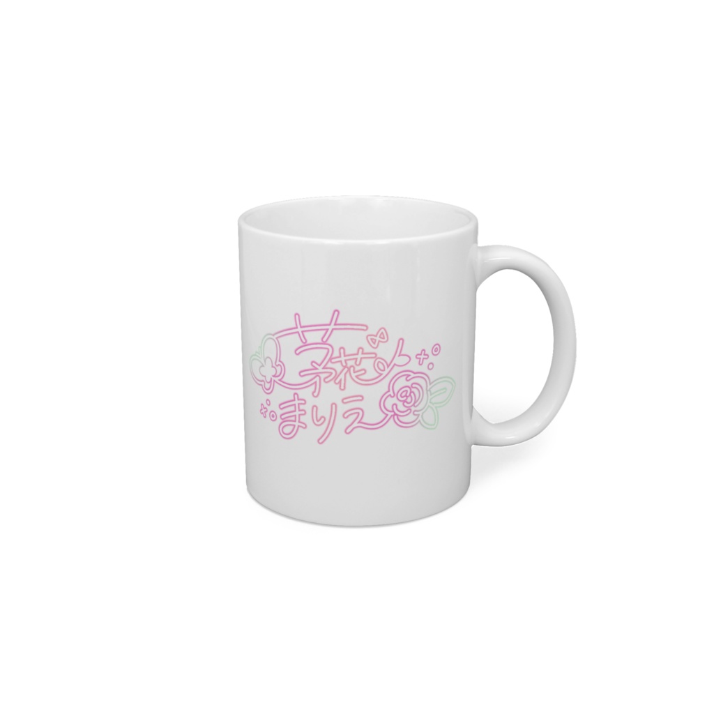 茅花まりえマグカップ1