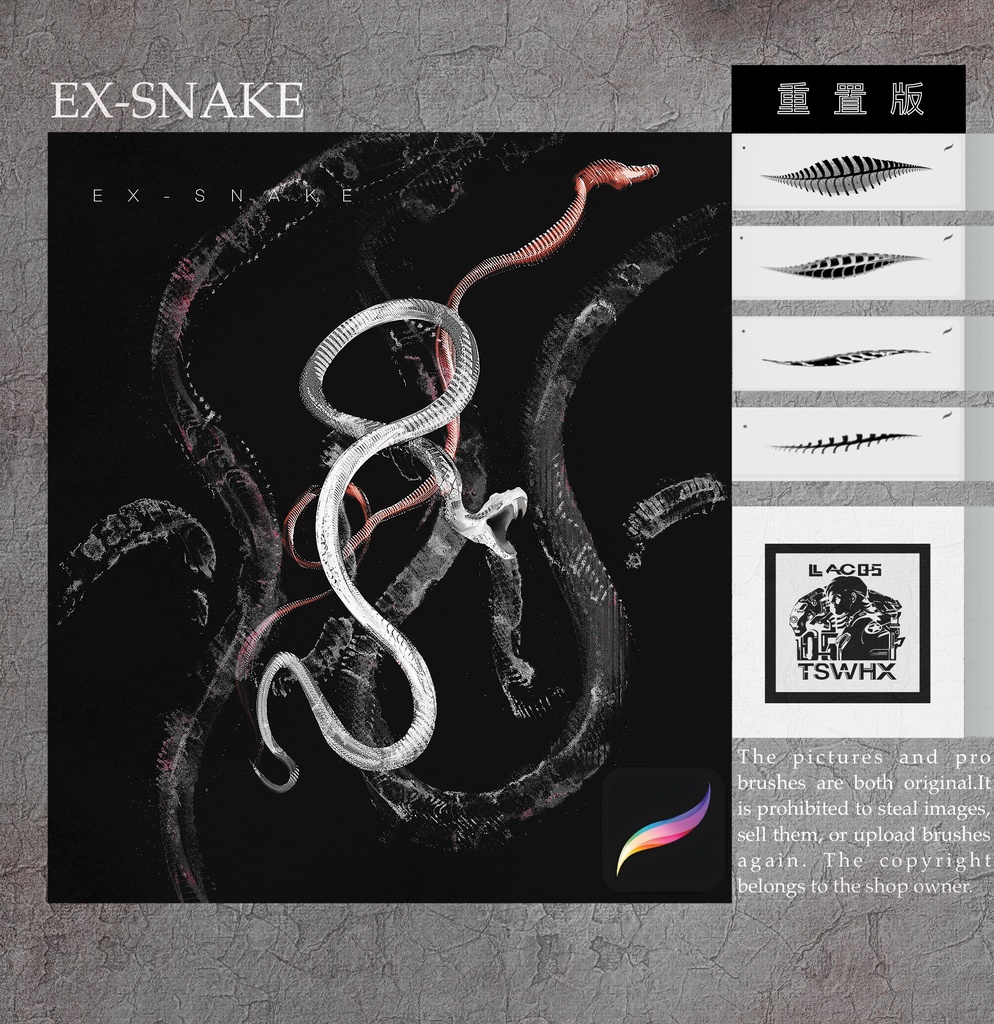 Procreateブラシ EXsnake 「蛇鱗ブラシシリーズ」50本