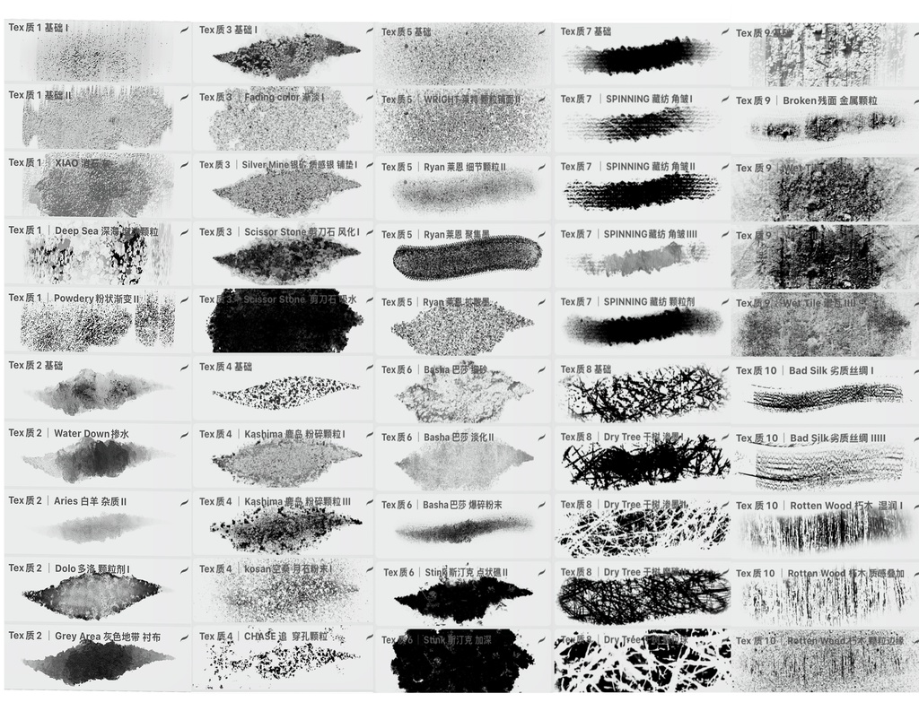 Procreateブラシ Texture1「炭灰金属質感ブラシ」50本