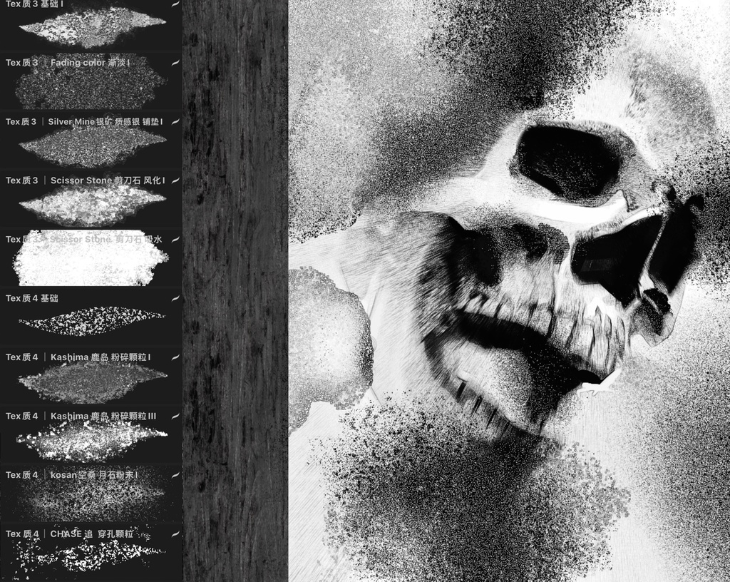 Procreateブラシ Texture1「炭灰金属質感ブラシ」50本