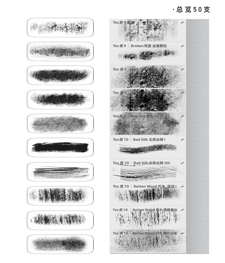 Procreateブラシ Texture1「炭灰金属質感ブラシ」50本