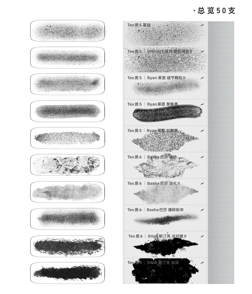 Procreateブラシ Texture1「炭灰金属質感ブラシ」50本