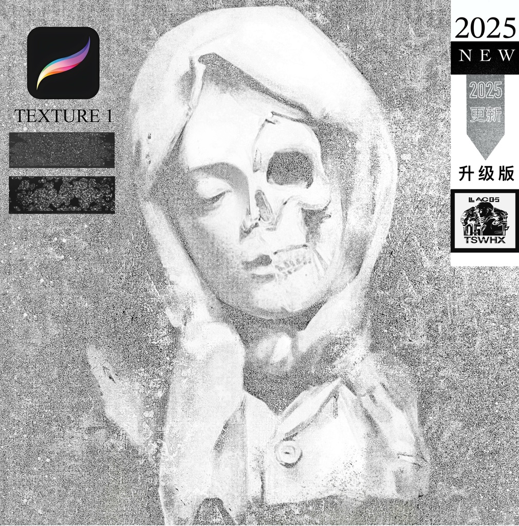 Procreateブラシ Texture1「炭灰金属質感ブラシ」50本