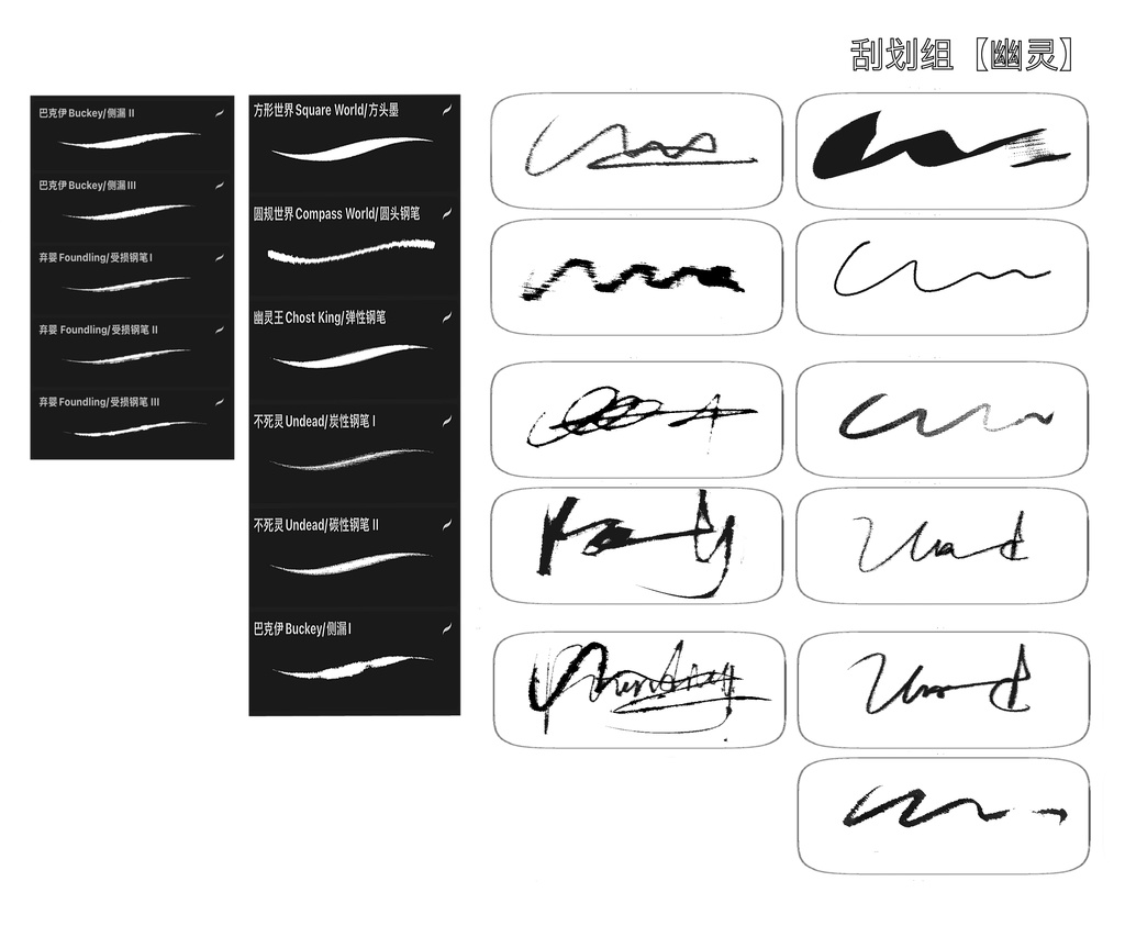 Procreateブラシ DAWN OF THE DEAD PEN 「リアルな万年筆をシミュレート」 50本