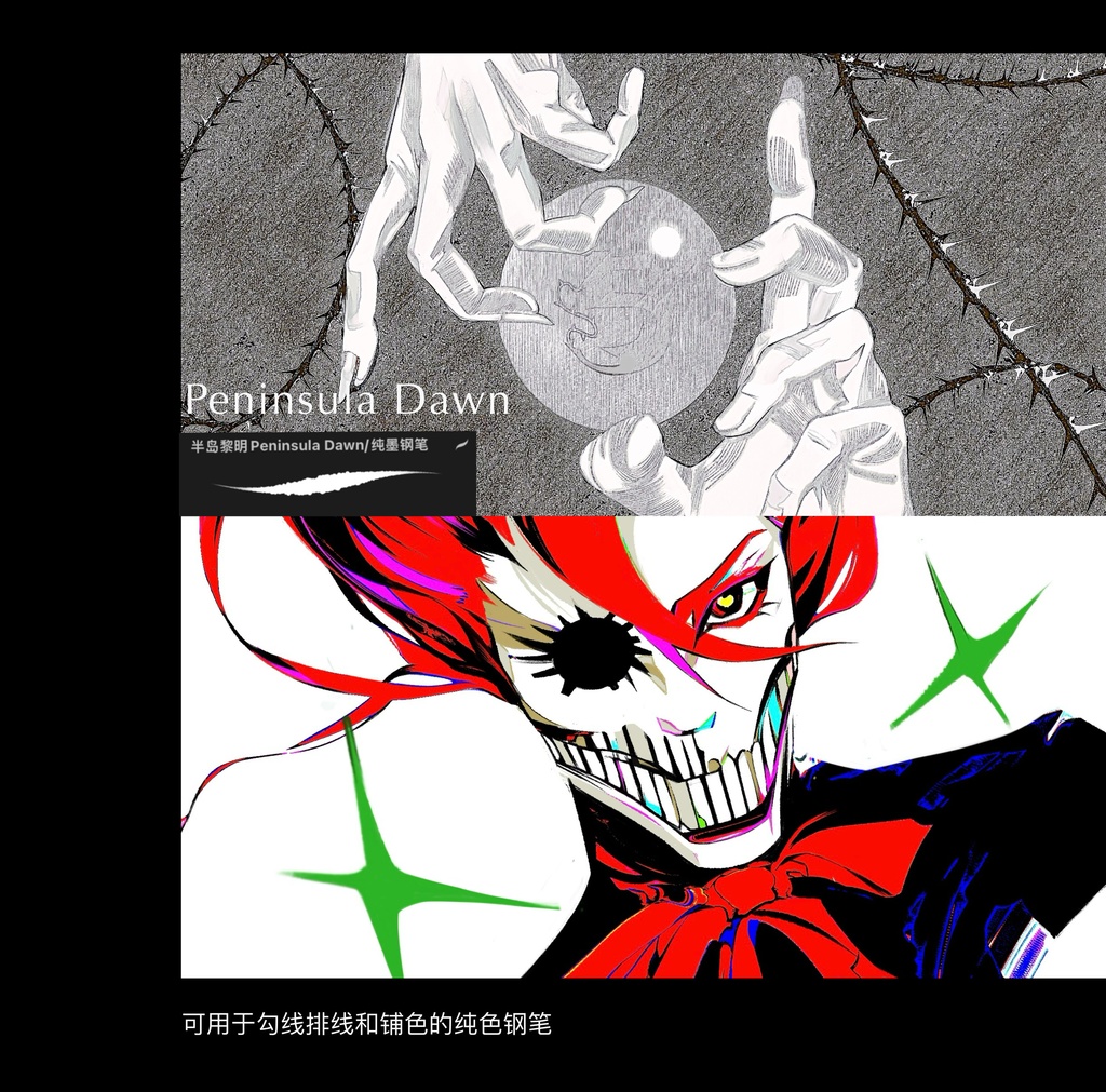 Procreateブラシ DAWN OF THE DEAD PEN 「リアルな万年筆をシミュレート」 50本