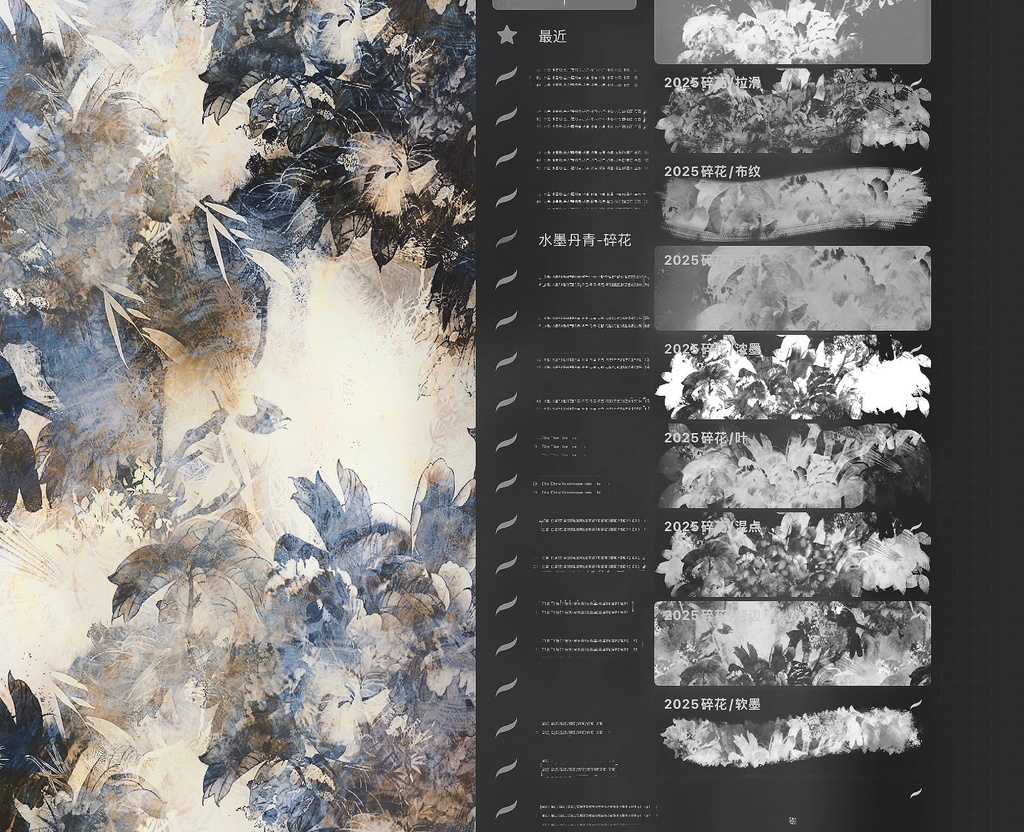 Procreateブラシ 水墨画風「墨絵調背景」50本