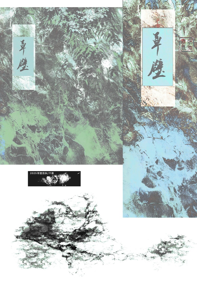 Procreateブラシ 水墨画風「墨絵調背景」50本