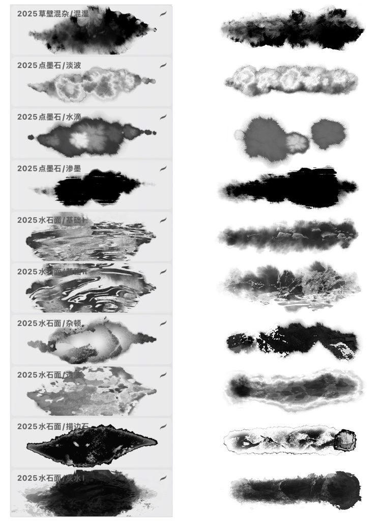 Procreateブラシ 水墨画風「墨絵調背景」50本