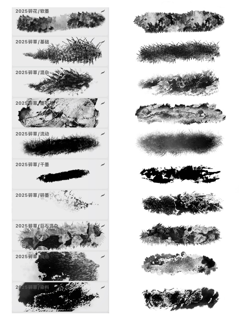 Procreateブラシ 水墨画風「墨絵調背景」50本