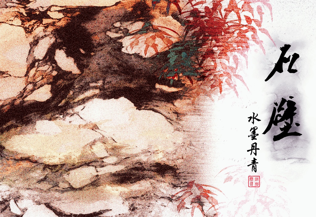 Procreateブラシ 水墨画風「墨絵調背景」50本