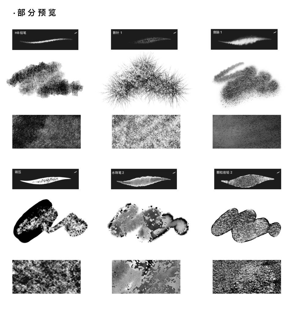 Procreateブラシ 水墨画風 「マンガ線画ブラシ」50本