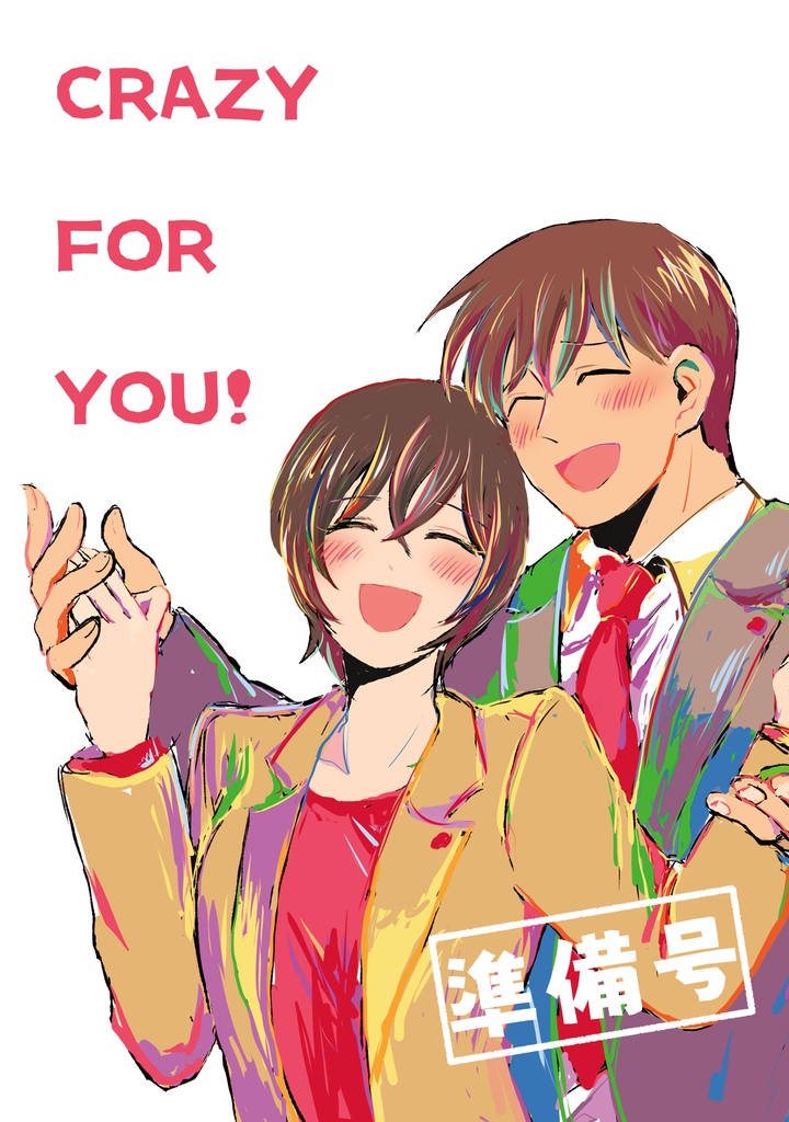 CRAZY FOR YOU!（準備号）
