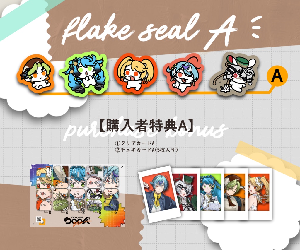 コミティア155｜OCフレークシールvel.01【A】