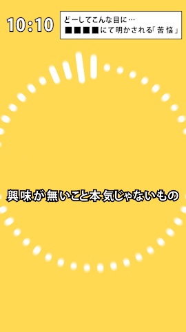 テトリス歌詞素材