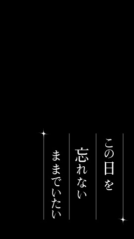 青春なんていらないわ歌詞素材