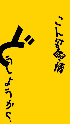 マトリョシカ歌詞素材