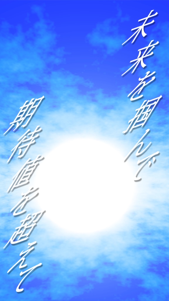 BOW AND ARROW歌詞素材