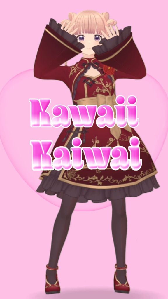 Kawaii Kaiwai 歌詞素材