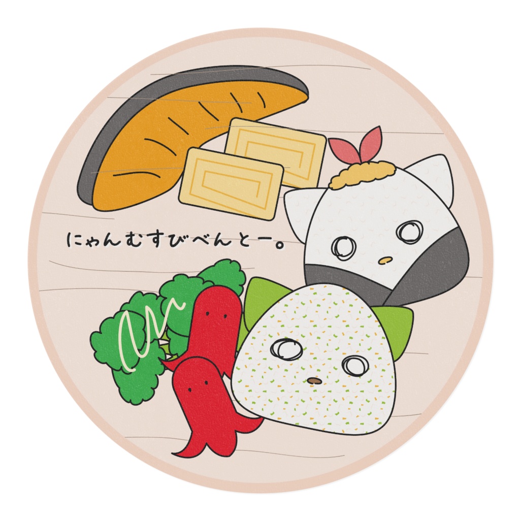 にゃんむすびべんとー。