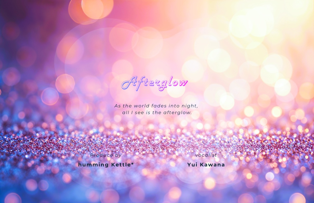 ミニアルバム「Afterglow」