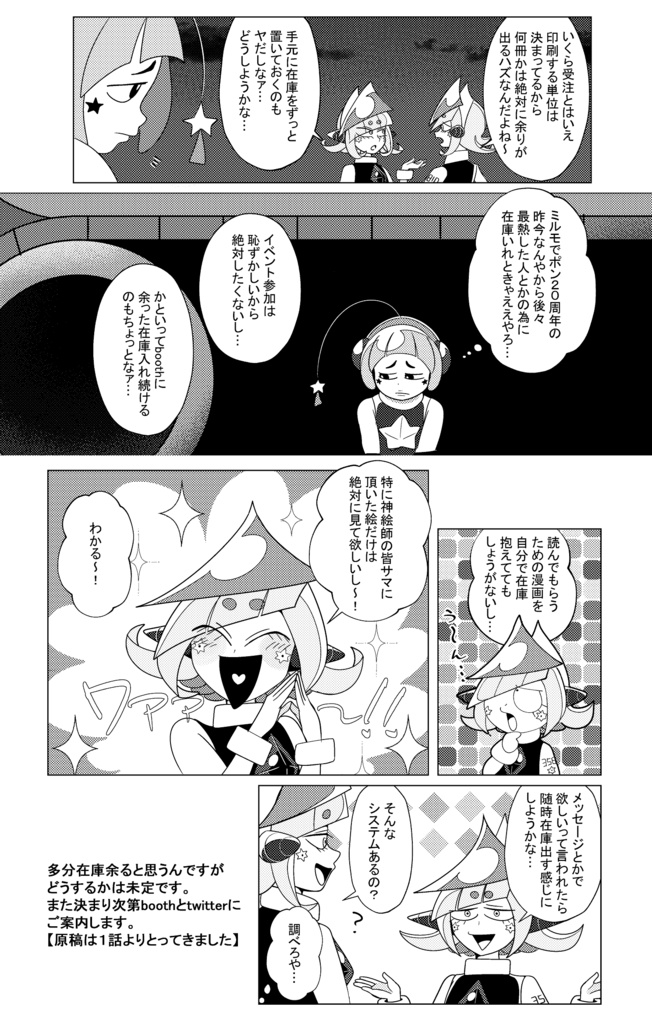 わんだほうなあしたになあれ