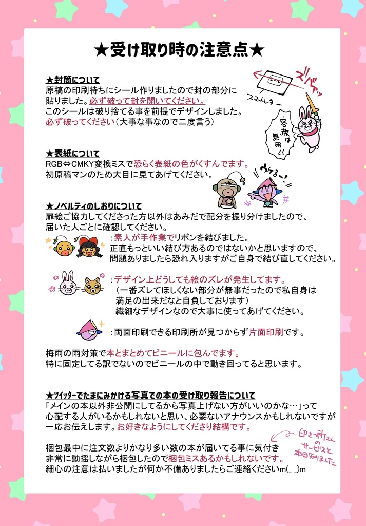 わんだほうなあしたになあれ