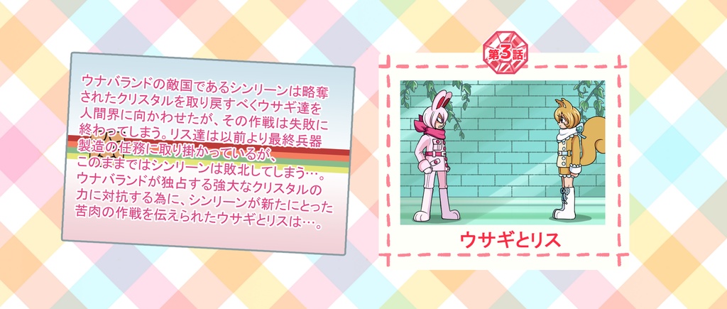 わんだほうなあしたになあれ