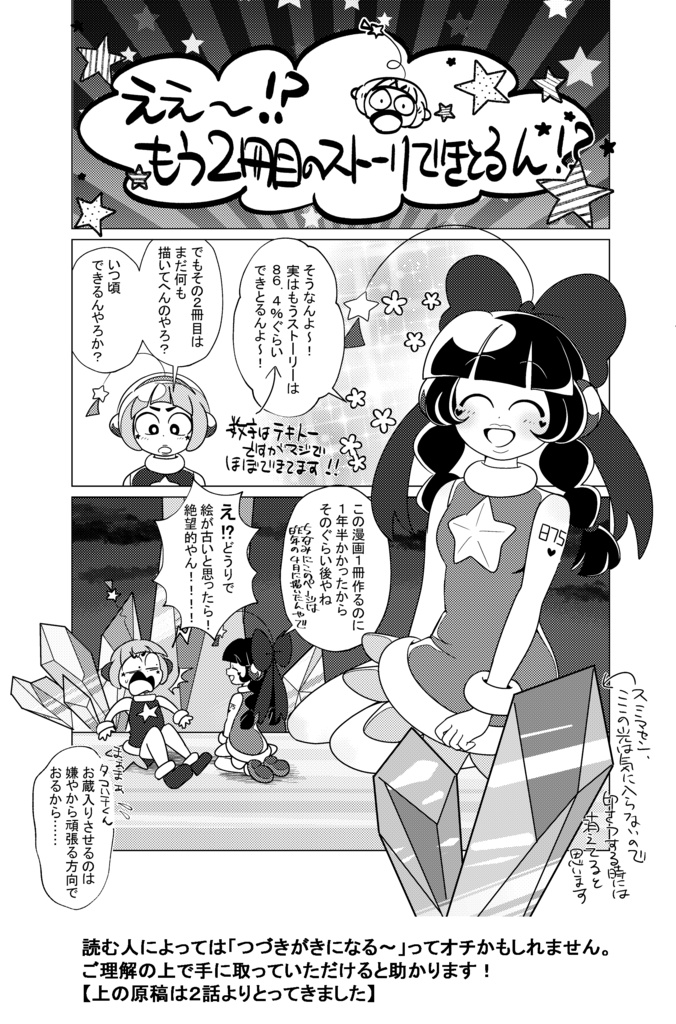 わんだほうなあしたになあれ