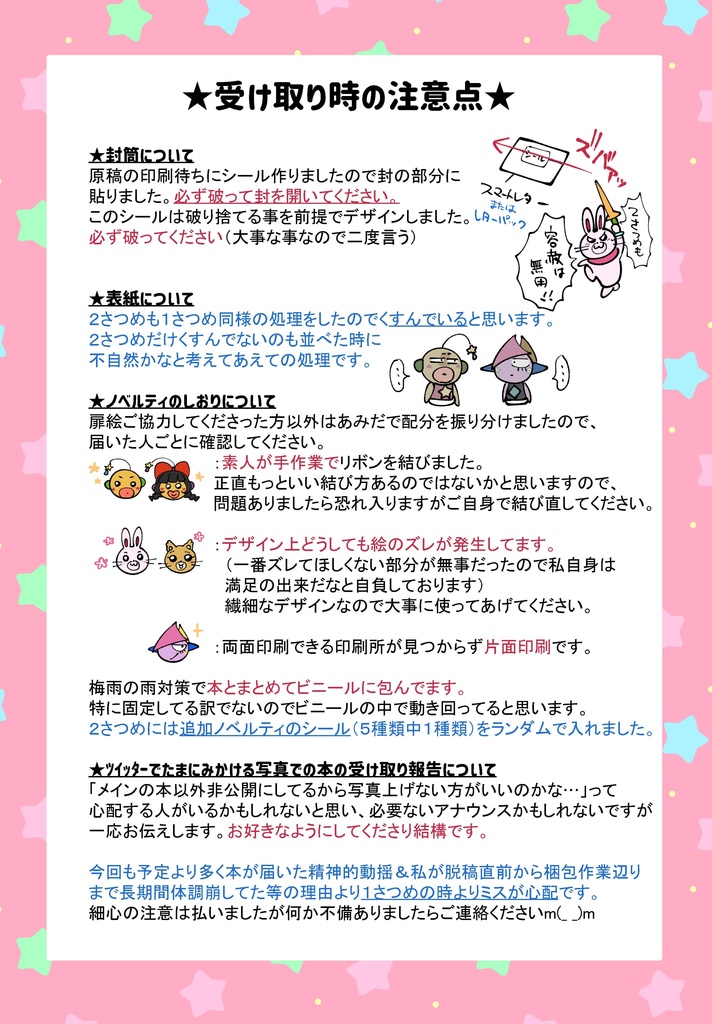 わんだほうなあしたになあれ 2さつめ