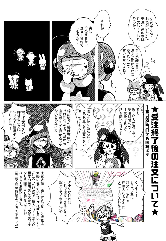 わんだほうなあしたになあれ 2さつめ