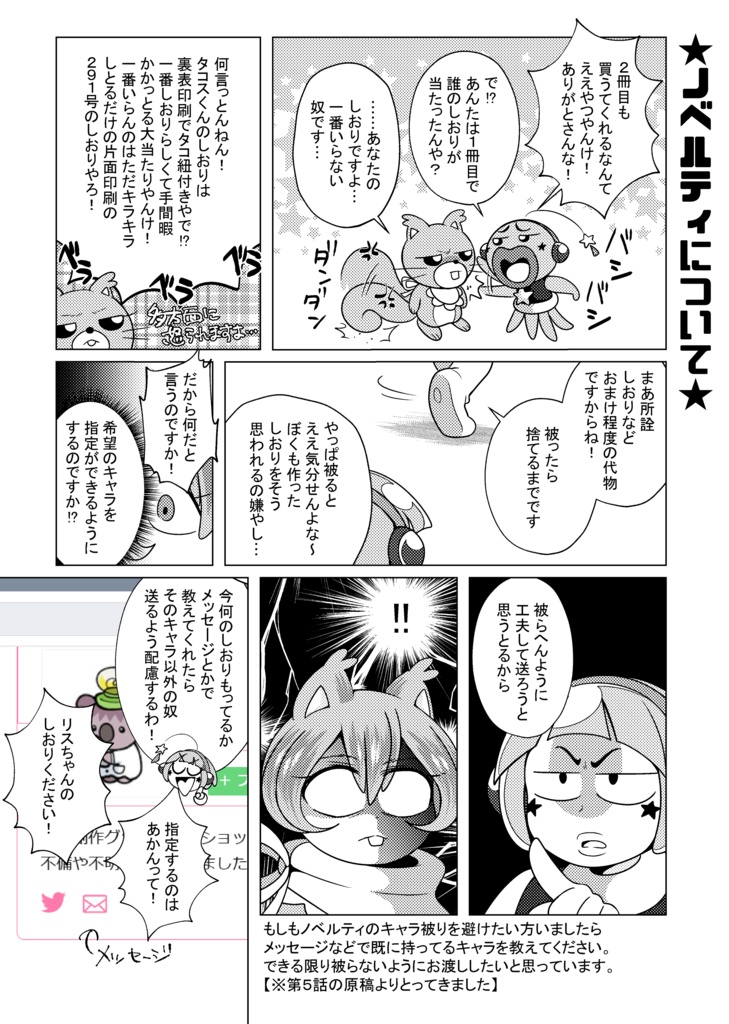 わんだほうなあしたになあれ 2さつめ