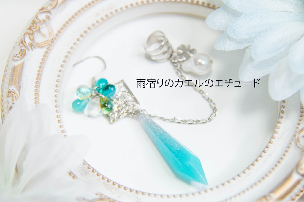 【魔法使いの約束】イメージアクセサリー一覧