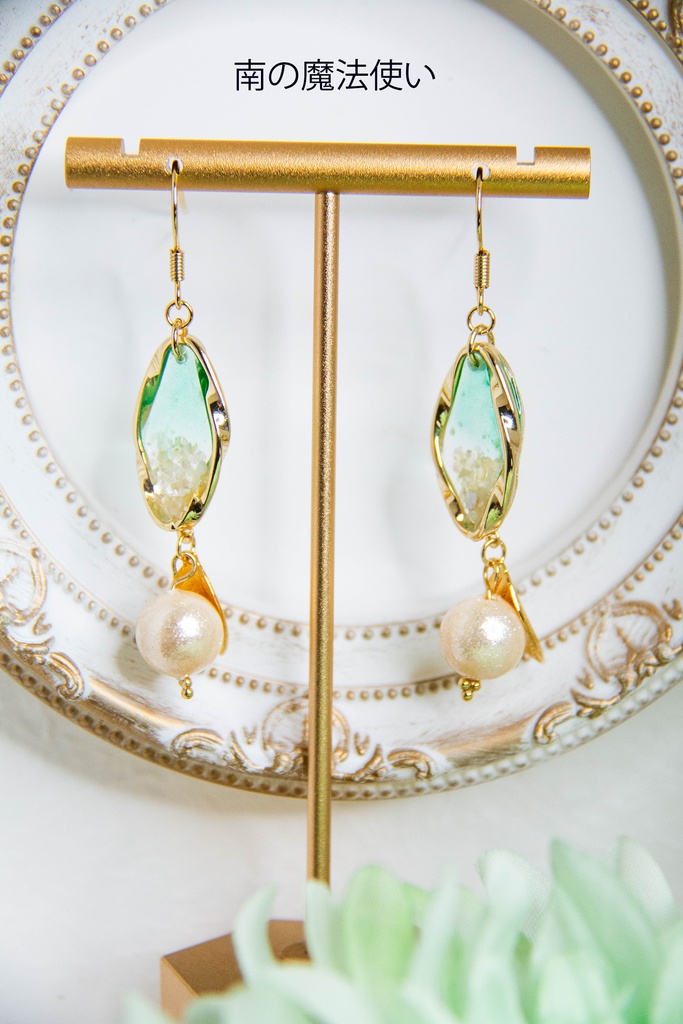 【魔法使いの約束】イメージアクセサリー一覧