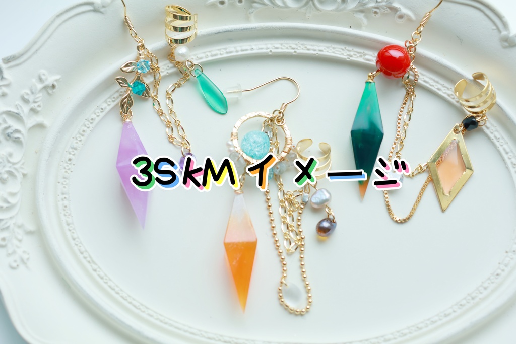 🌈🕒   イメージアクセサリー ペンデュラム イヤーカフ