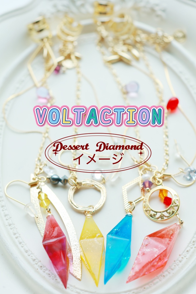 🌈🕒 イメージアクセサリー Vlt関連まとめ