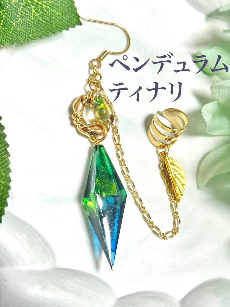 【原神】インクアート ペンデュラムイヤカフ イメージアクセサリー