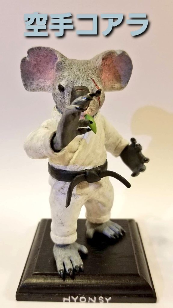 空手コアラ（３体入り）