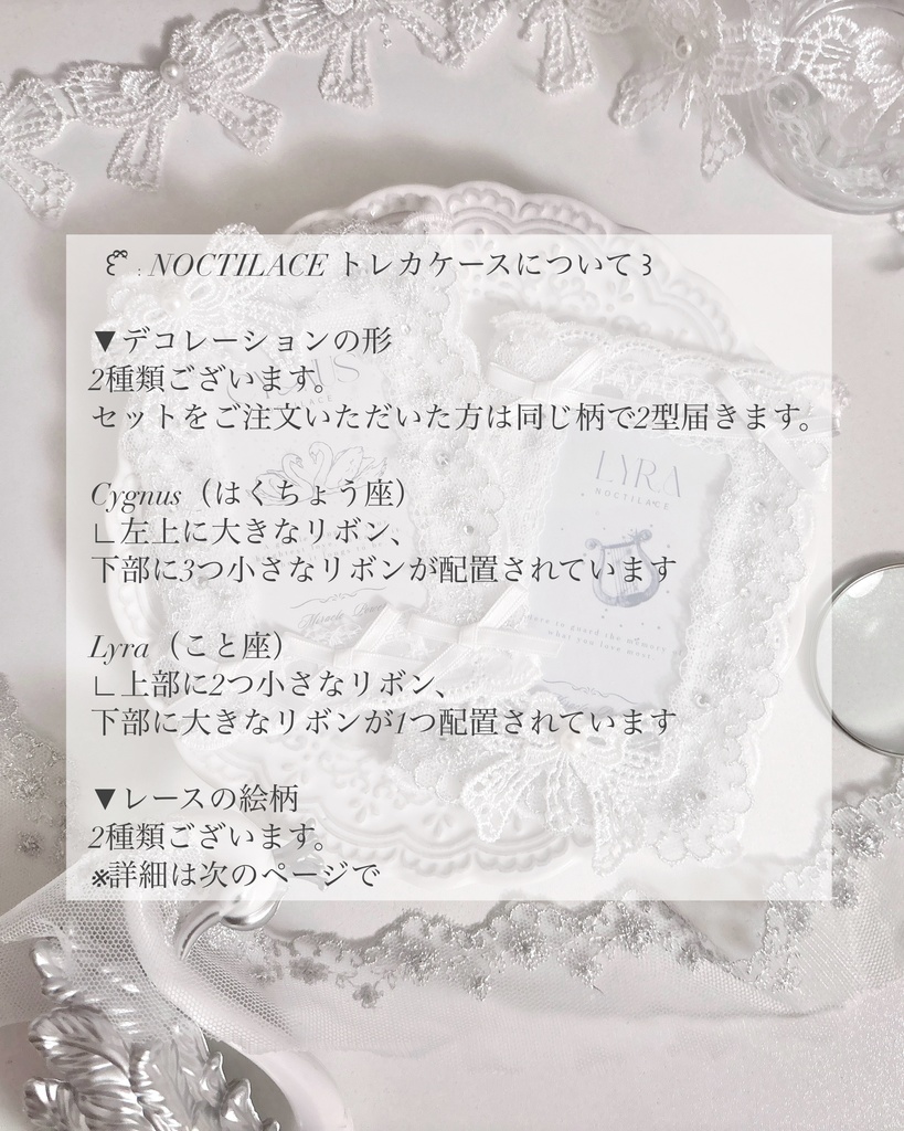 NOCTILACE トレカケース(B8サイズ)