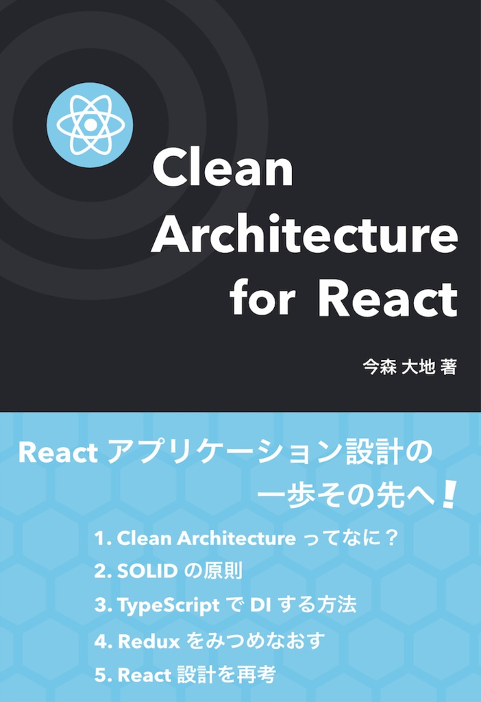 Clean Architecture for React