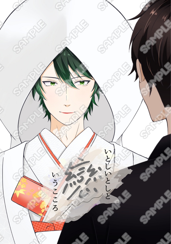 いとしいとしというこころ