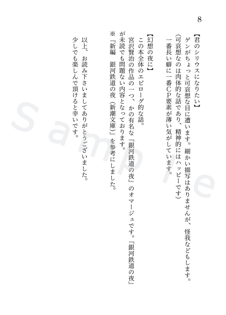 宇宙まで真っ逆さま