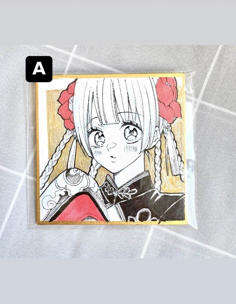 【豆色紙】チャイナ娘4種◆直筆サイン入り