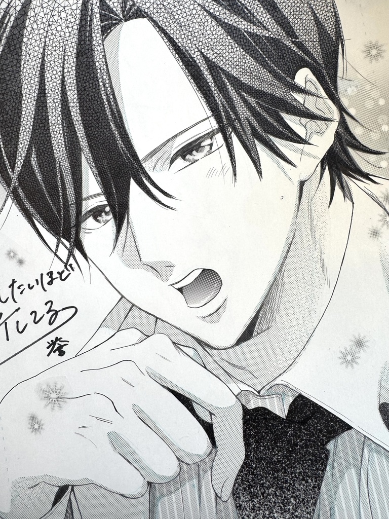 【生原稿】殺したいほどアイしてる・誉◆直筆サイン入り