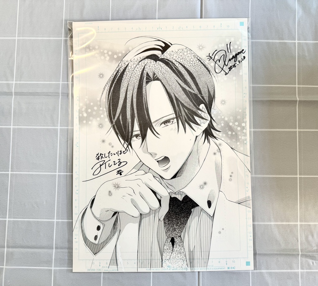 【生原稿】殺したいほどアイしてる・誉◆直筆サイン入り