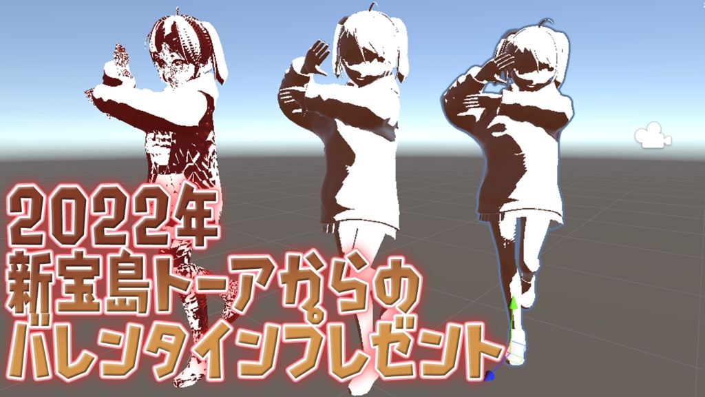 【2022年バレンタインアイテム】全身チョコレート仕様新宝島トーア【チョコなし】