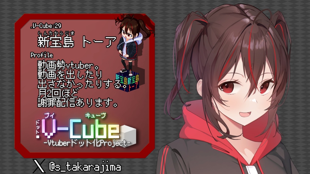 .V-Cube : 29.新宝島トーア【アクリルキーホルダー/コーティング有り】