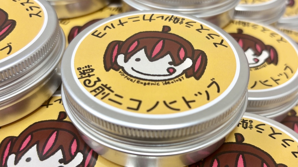【2025バレンタイングッズ】すいませんでスター!!【数量限定】