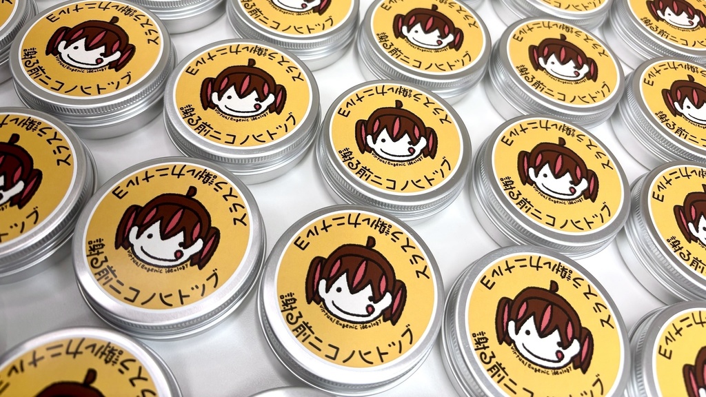 【2025バレンタイングッズ】すいませんでスター!!【数量限定】